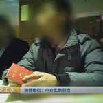 上海中介卖房：和客户结了4次婚 包括70岁老太太