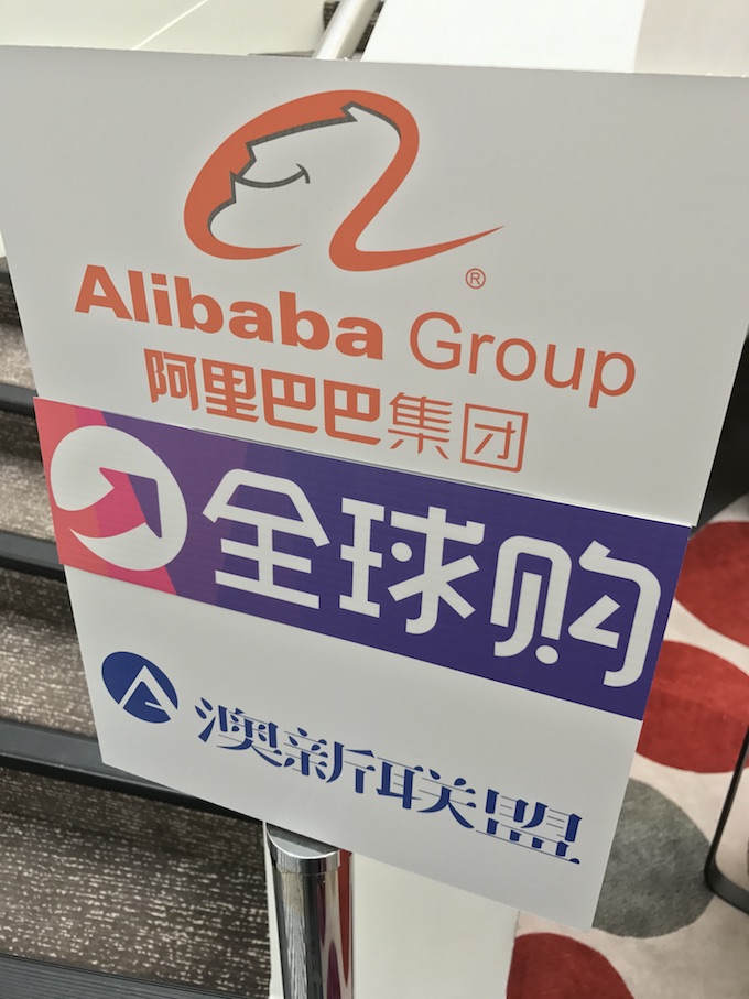 阿里旗下全球购成立澳新联盟 海外代购有了“正规军” 阿里旗下全球购成立澳新联盟 海外代购有了“正规军”