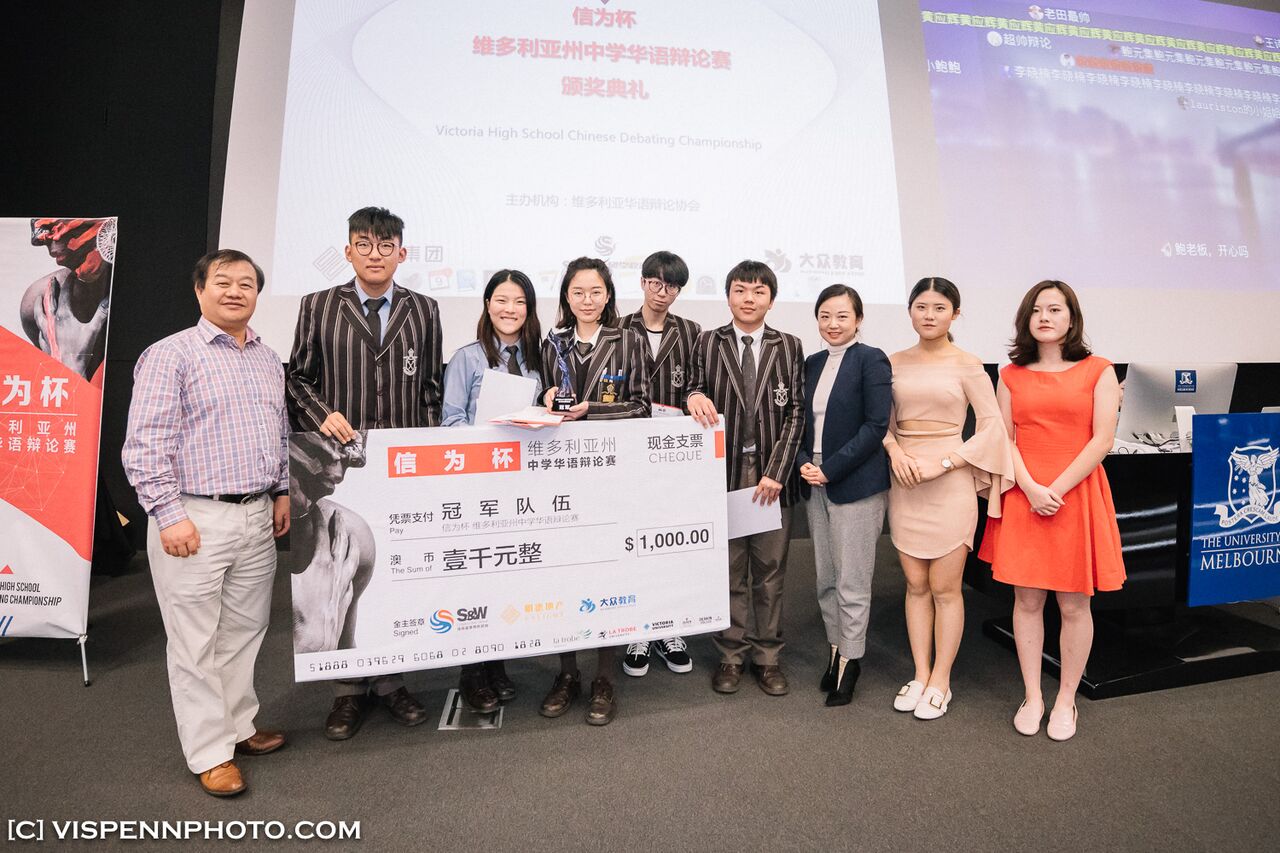 艾文豪文法学校(Ivanhoe Grammar School)获得第二届“信为杯”维州中学华语辩论赛冠军