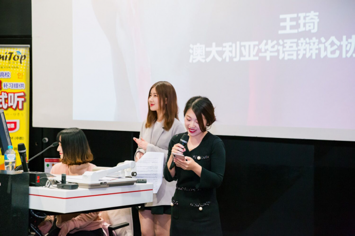 澳大利亚华语辩论协会执行长王琦