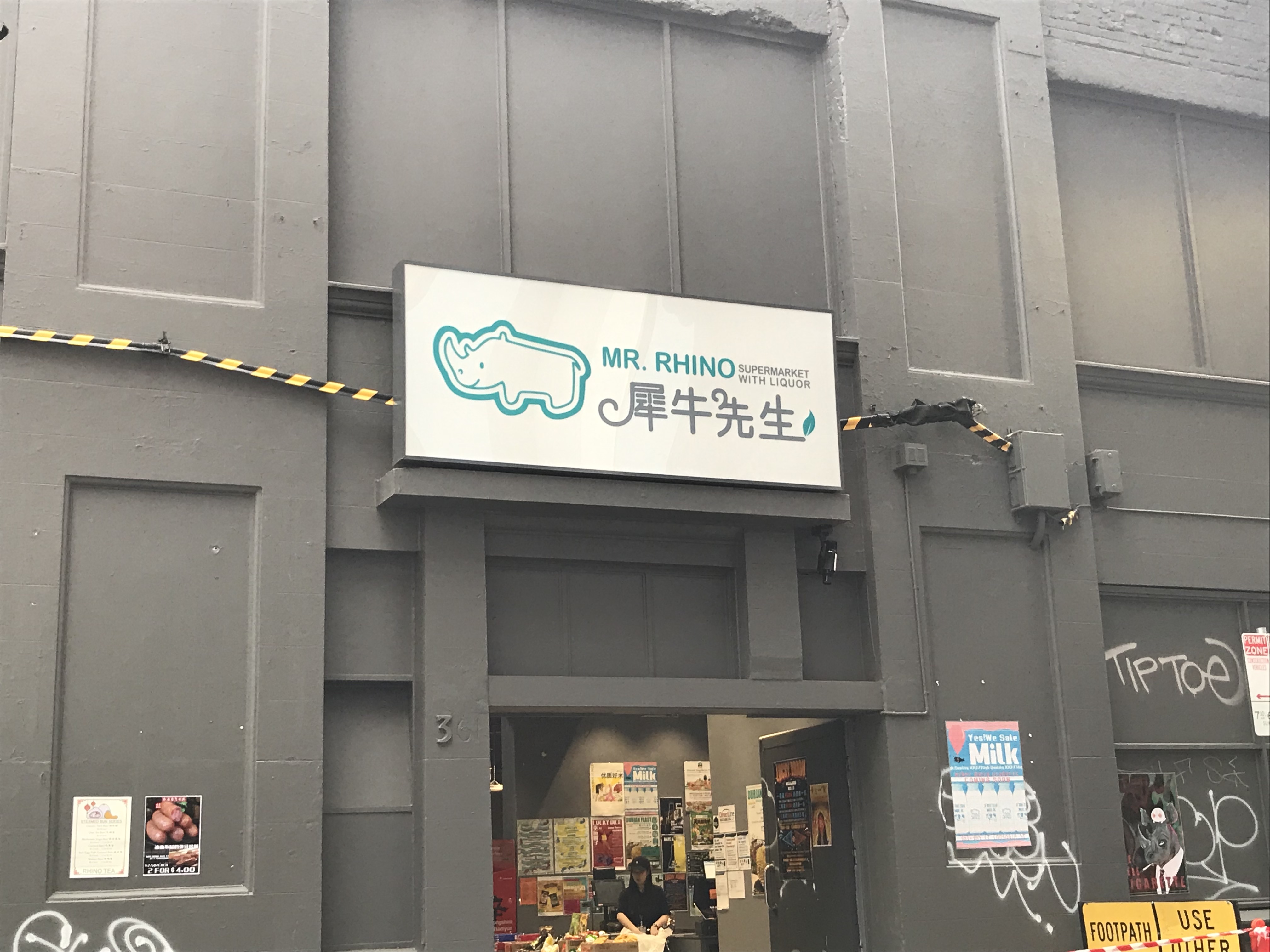 澳大利亚:墨尔本山寨“盒马鲜生”悄然更名 墨尔本山寨"盒马鲜生”改头换面成“犀牛先生”