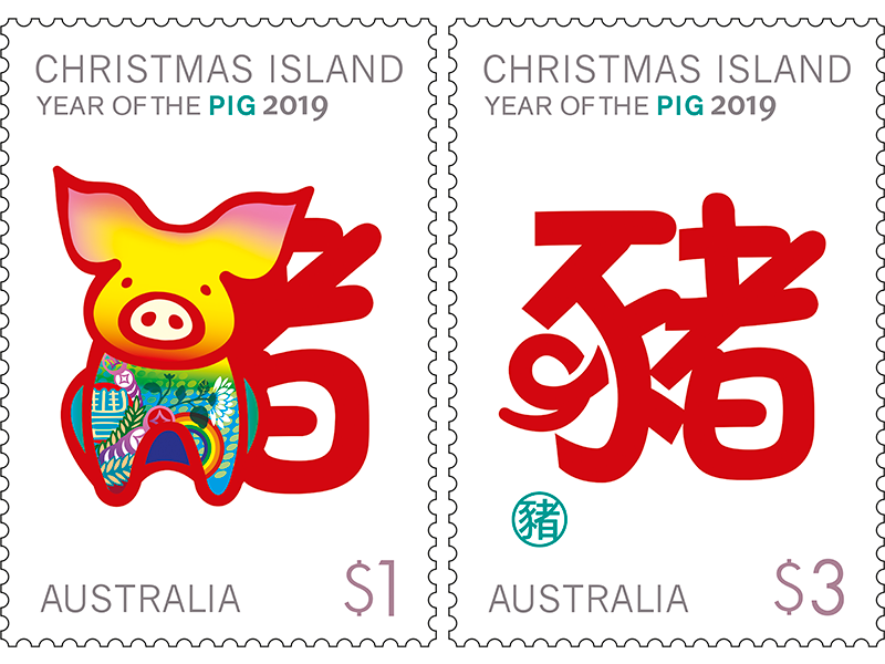 澳洲邮政发行2019中国农历“猪年纪念邮票”受热捧