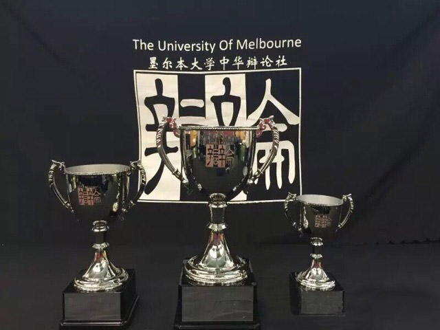 墨尔本大学中华辩论社遭校方除名