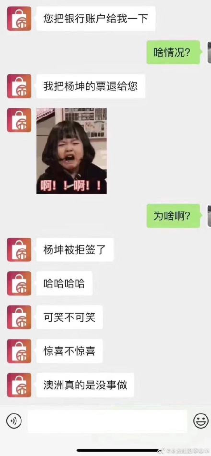 网传截图(来自微博用户)