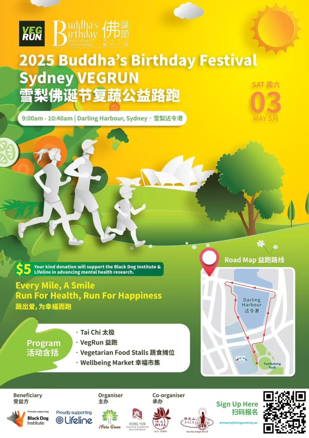 悉尼:佛诞节素跑公益活动呼吁为健康与幸福而奔跑