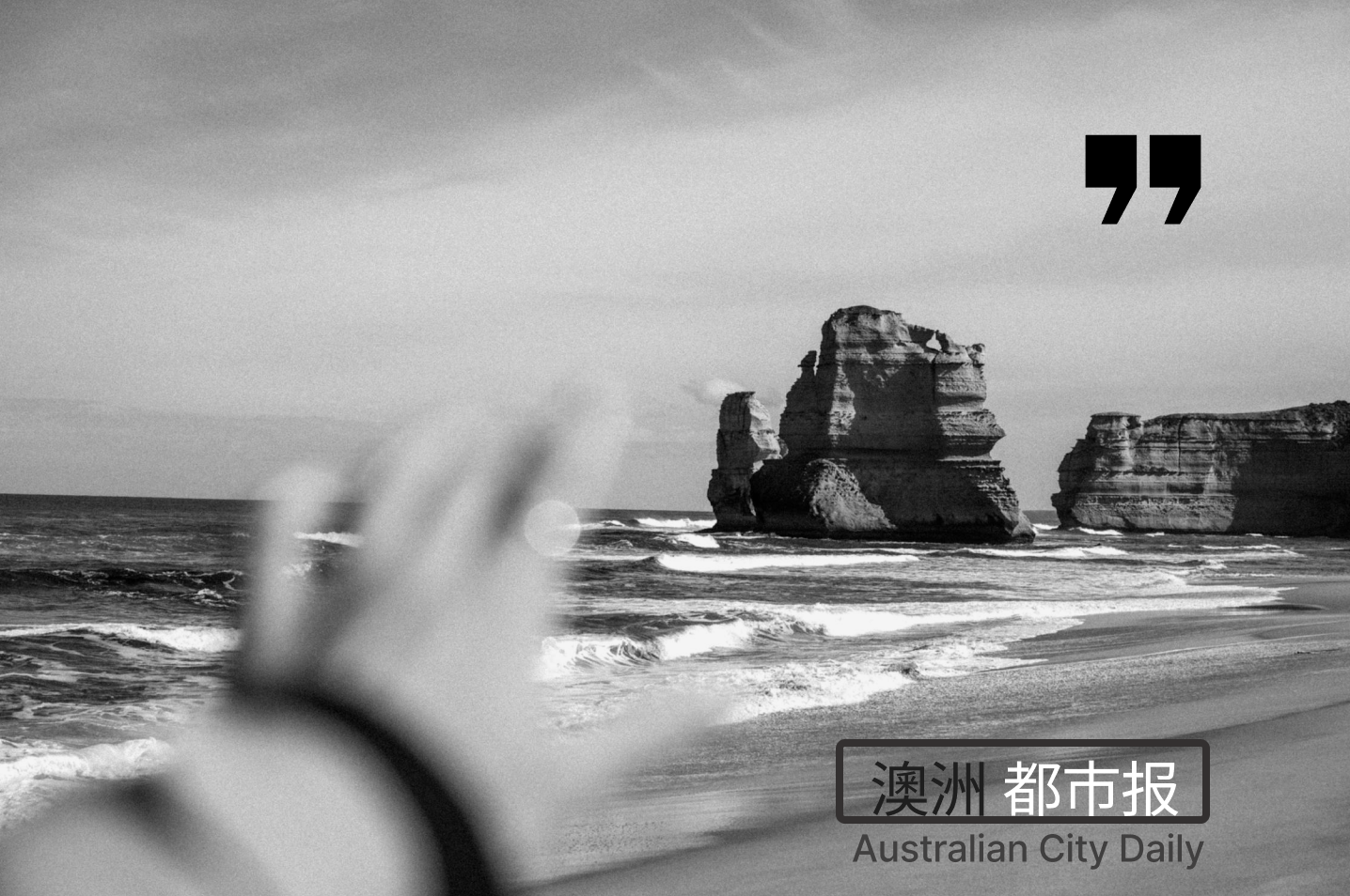 《澳洲都市报》
